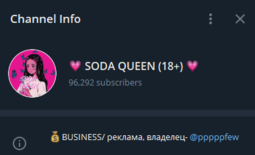 Soda Queen